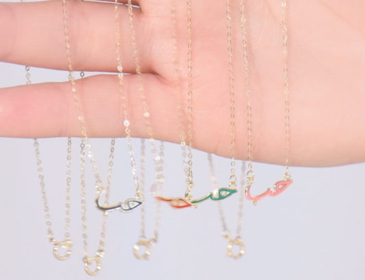 Collier en Or 18k '' Amour en arabe ''